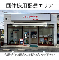 倉敷市内の小中高校(保育園、幼稚園等含む)