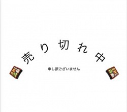 行楽ランチ540円　　(要予約)