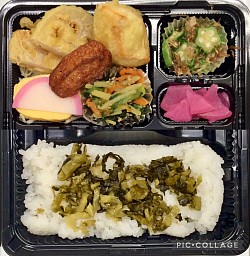 高菜弁当560円