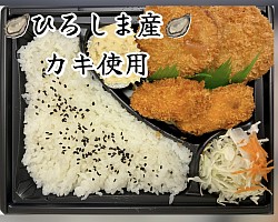 カキヒレカツ弁当780円　おかず630円
