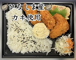 カキフライ弁当800円　おかず650円
